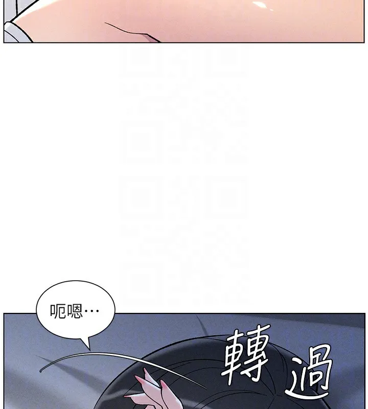 兄妹的秘密授课 第51話-誤喝牛奶的粉穴主人是? 第100页