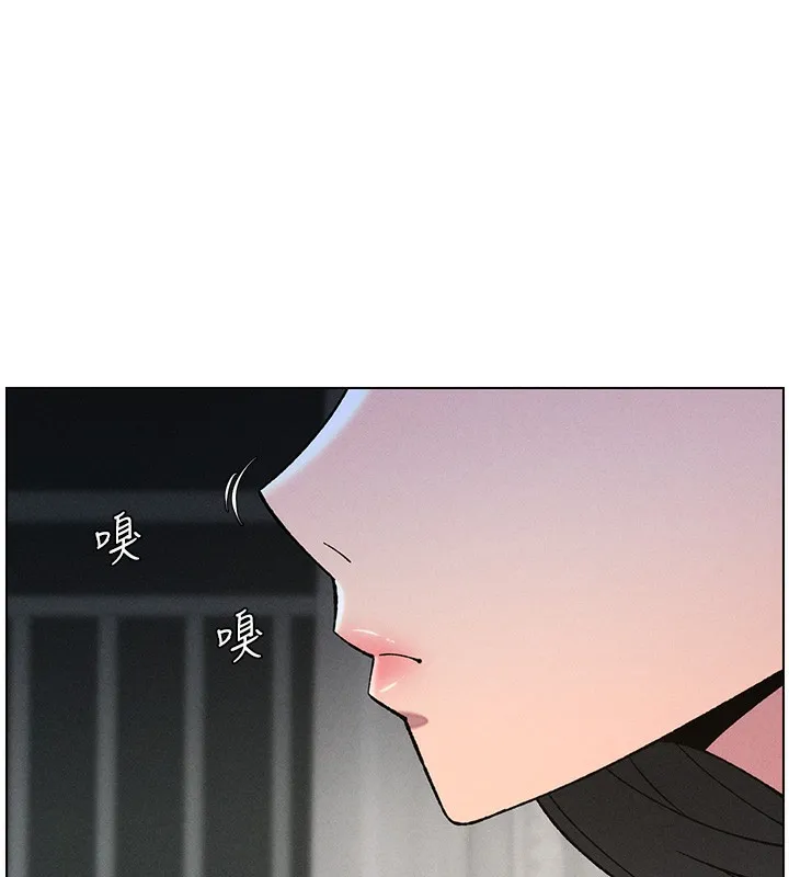 兄妹的秘密授课 第51話-誤喝牛奶的粉穴主人是? 第134页