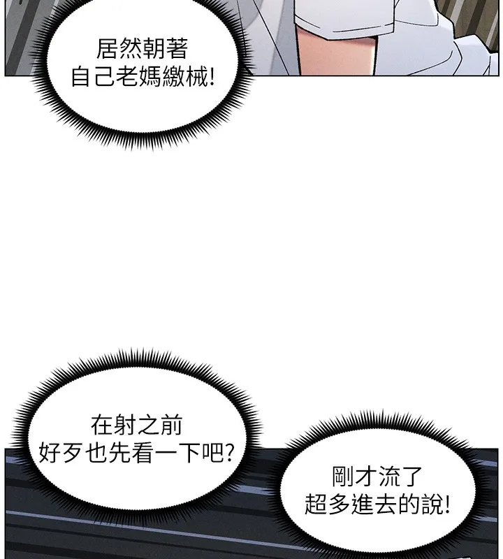 兄妹的秘密授课 第51話-誤喝牛奶的粉穴主人是? 第126页