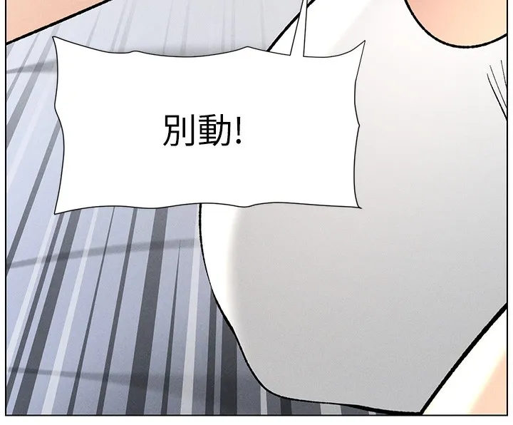 兄妹的秘密授课 第51話-誤喝牛奶的粉穴主人是? 第177页