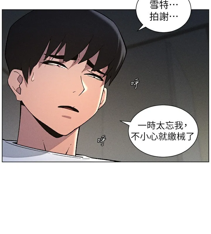兄妹的秘密授课 第51話-誤喝牛奶的粉穴主人是? 第96页