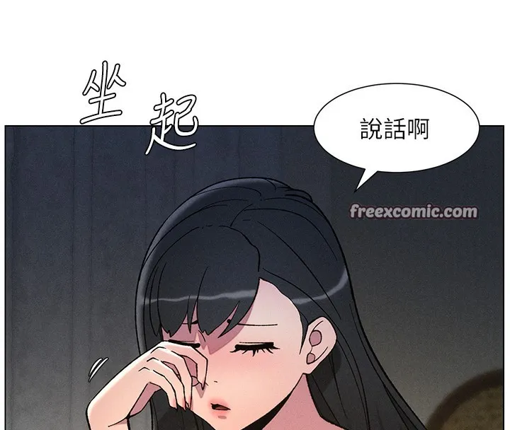 兄妹的秘密授课 第51話-誤喝牛奶的粉穴主人是? 第105页