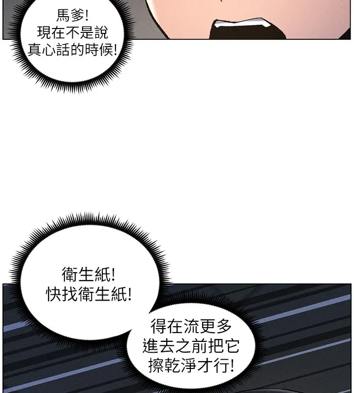 兄妹的秘密授课 第51話-誤喝牛奶的粉穴主人是? 第152页