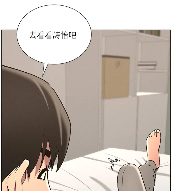 兄妹的秘密授课 第51話-誤喝牛奶的粉穴主人是? 第32页