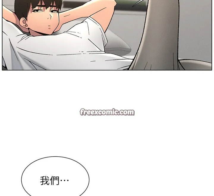 兄妹的秘密授课 第51話-誤喝牛奶的粉穴主人是? 第30页