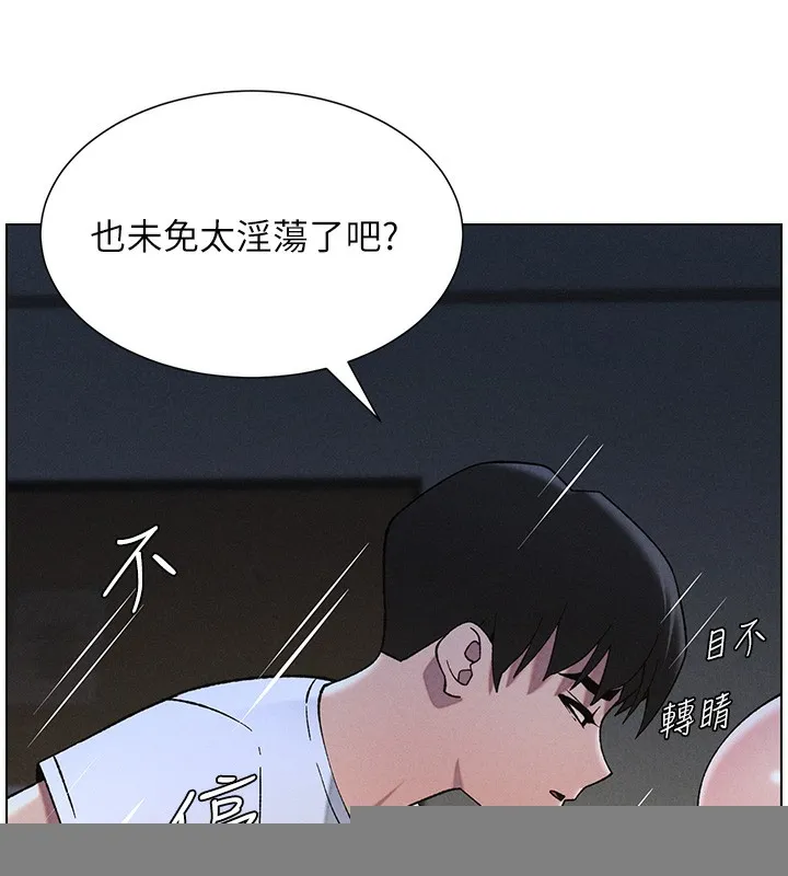 兄妹的秘密授课 第51話-誤喝牛奶的粉穴主人是? 第86页