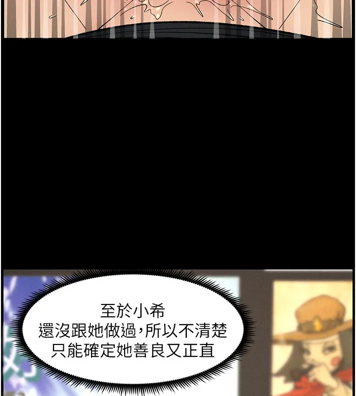 兄妹的秘密授课 第51話-誤喝牛奶的粉穴主人是? 第13页