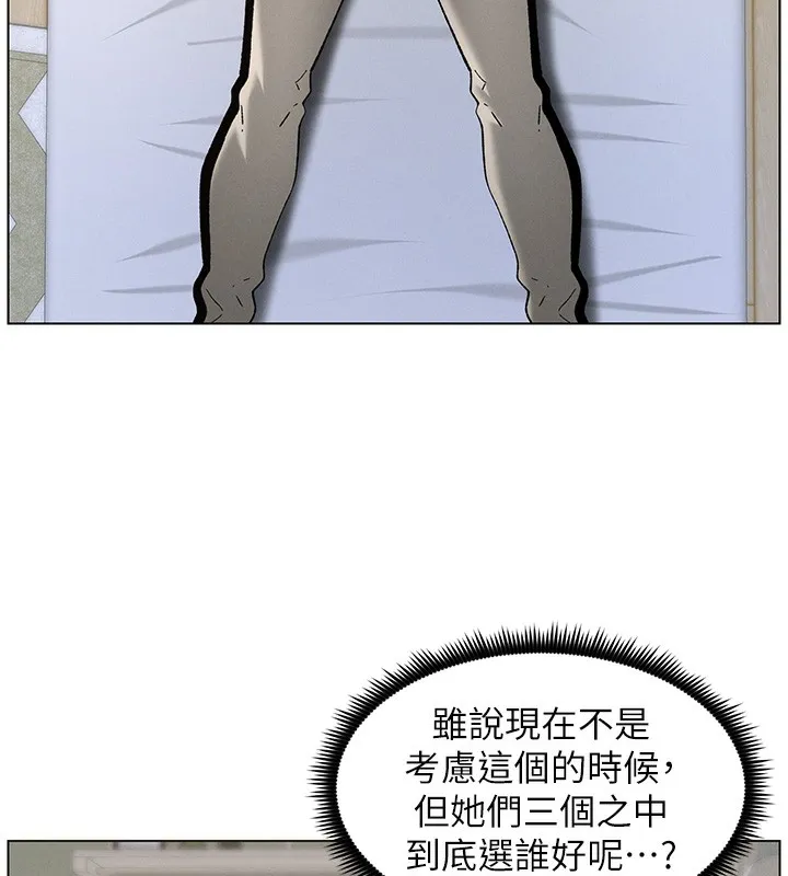 兄妹的秘密授课 第51話-誤喝牛奶的粉穴主人是? 第6页