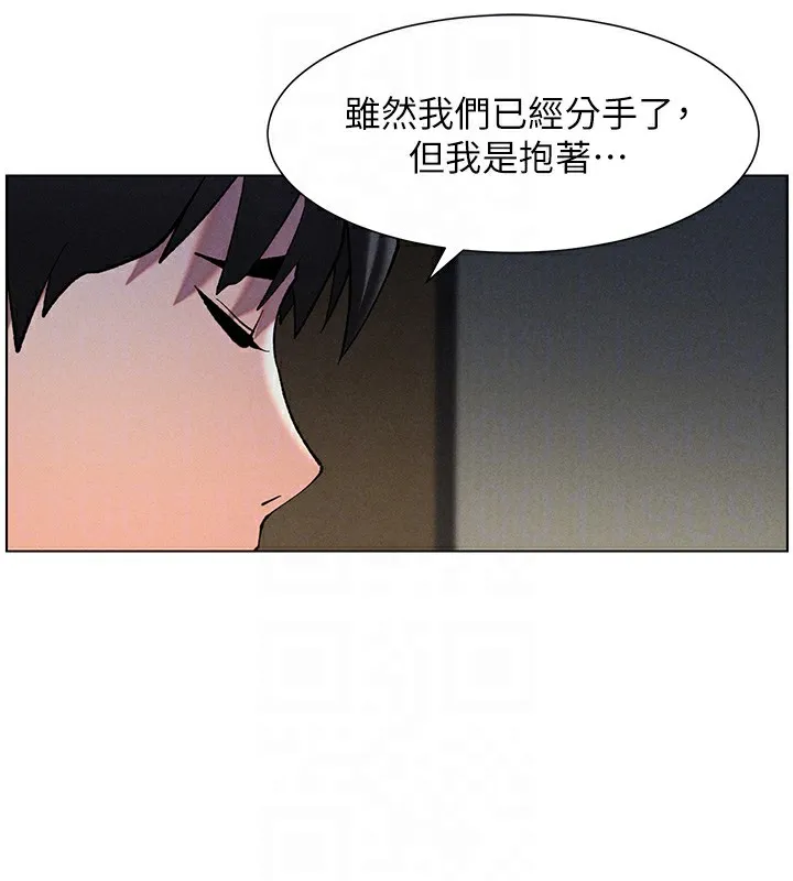 兄妹的秘密授课 第51話-誤喝牛奶的粉穴主人是? 第50页