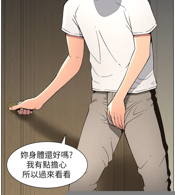 兄妹的秘密授课 第51話-誤喝牛奶的粉穴主人是? 第47页