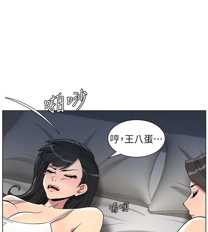 兄妹的秘密授课 第51話-誤喝牛奶的粉穴主人是? 第143页