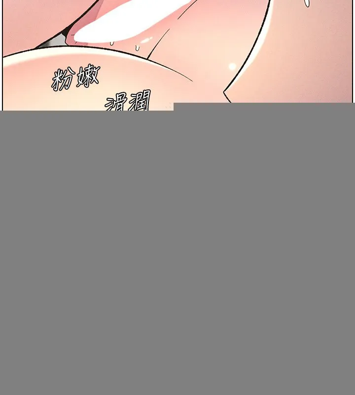 兄妹的秘密授课 第51話-誤喝牛奶的粉穴主人是? 第71页