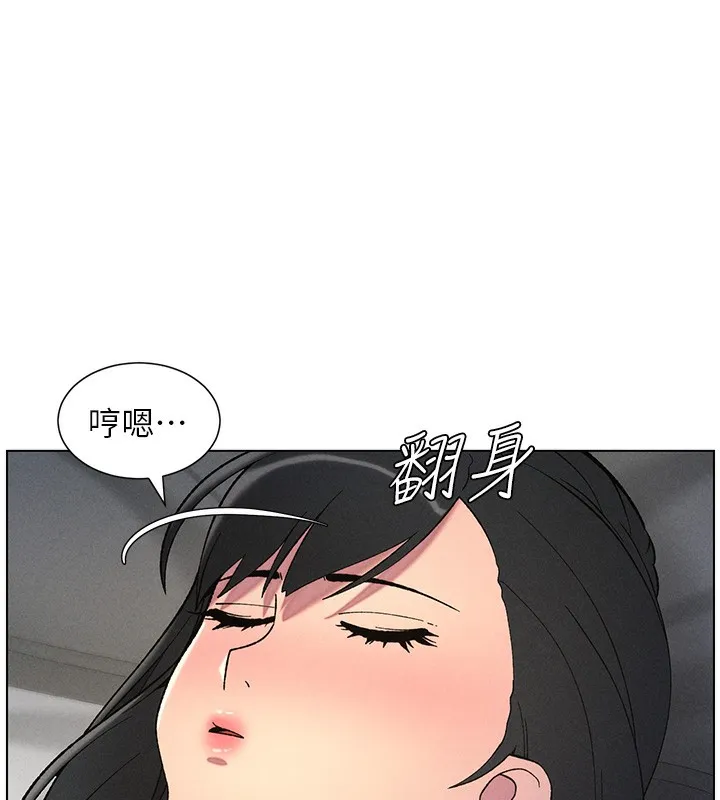 兄妹的秘密授课 第51話-誤喝牛奶的粉穴主人是? 第63页