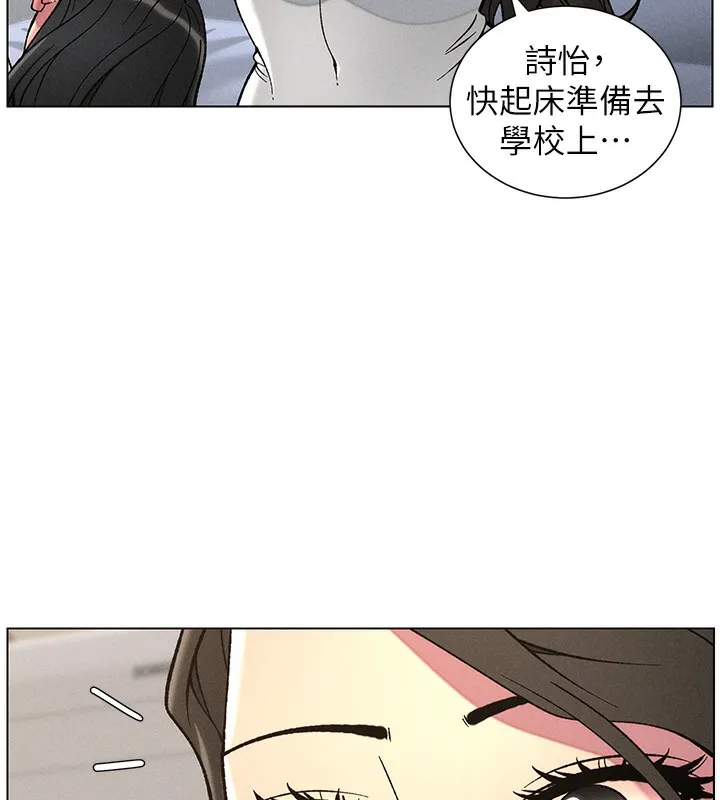兄妹的秘密授课 第51話-誤喝牛奶的粉穴主人是? 第164页