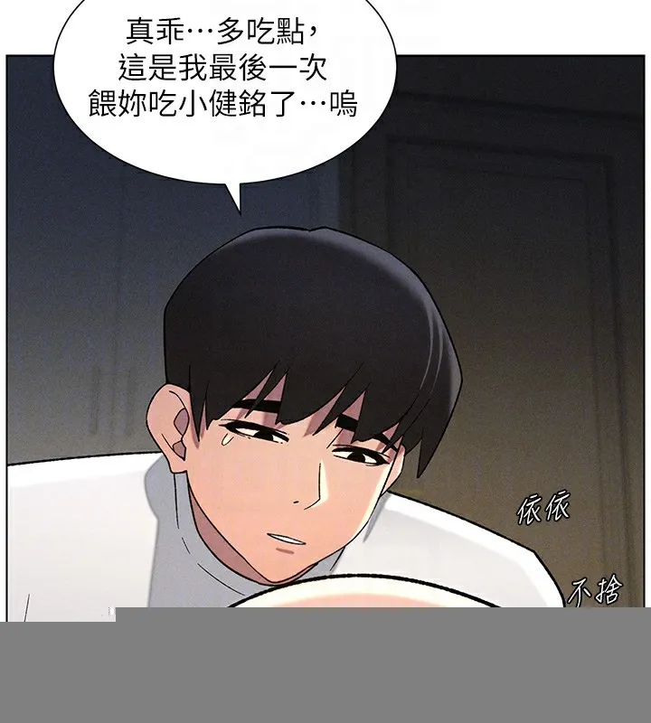兄妹的秘密授课 第51話-誤喝牛奶的粉穴主人是? 第99页