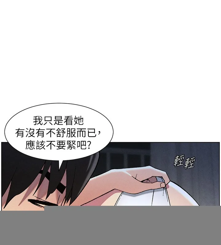 兄妹的秘密授课 第51話-誤喝牛奶的粉穴主人是? 第60页