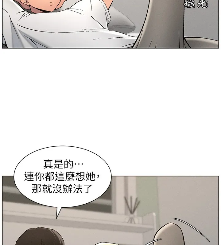 兄妹的秘密授课 第51話-誤喝牛奶的粉穴主人是? 第29页