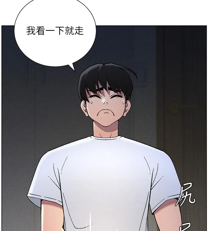 兄妹的秘密授课 第51話-誤喝牛奶的粉穴主人是? 第76页