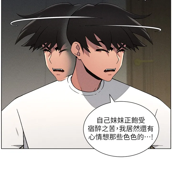 兄妹的秘密授课 第51話-誤喝牛奶的粉穴主人是? 第58页