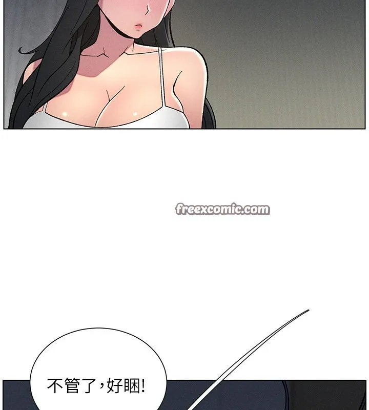 兄妹的秘密授课 第51話-誤喝牛奶的粉穴主人是? 第120页