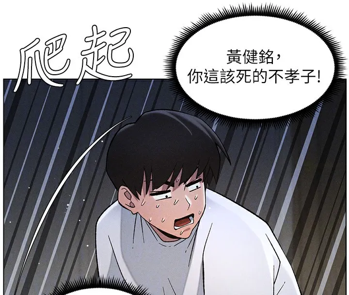 兄妹的秘密授课 第51話-誤喝牛奶的粉穴主人是? 第125页