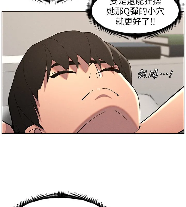 兄妹的秘密授课 第51話-誤喝牛奶的粉穴主人是? 第25页