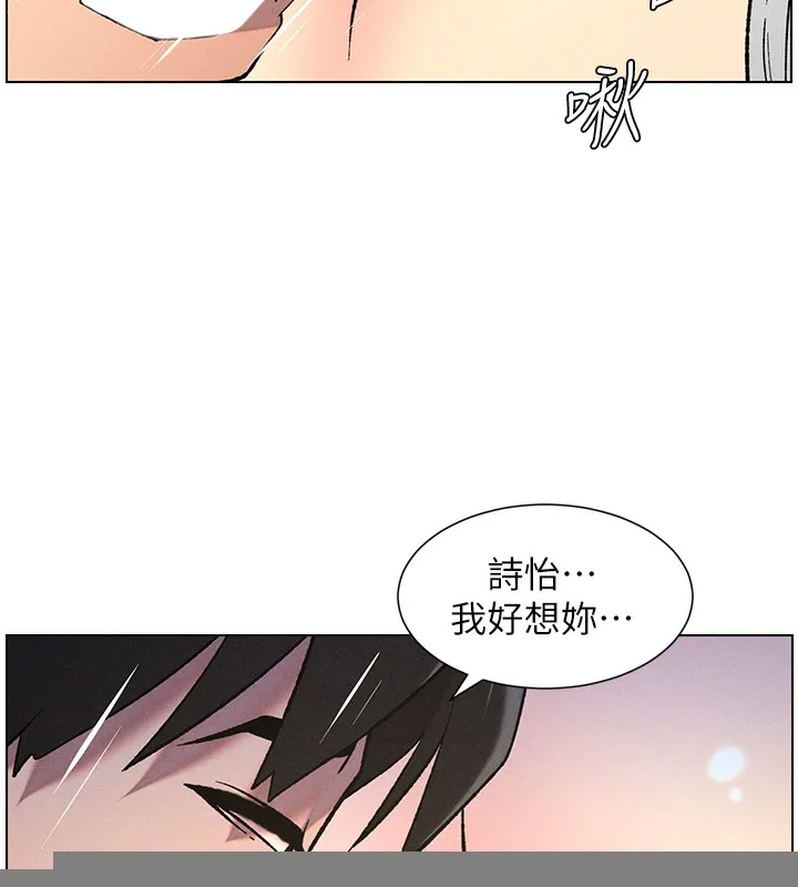 兄妹的秘密授课 第51話-誤喝牛奶的粉穴主人是? 第79页