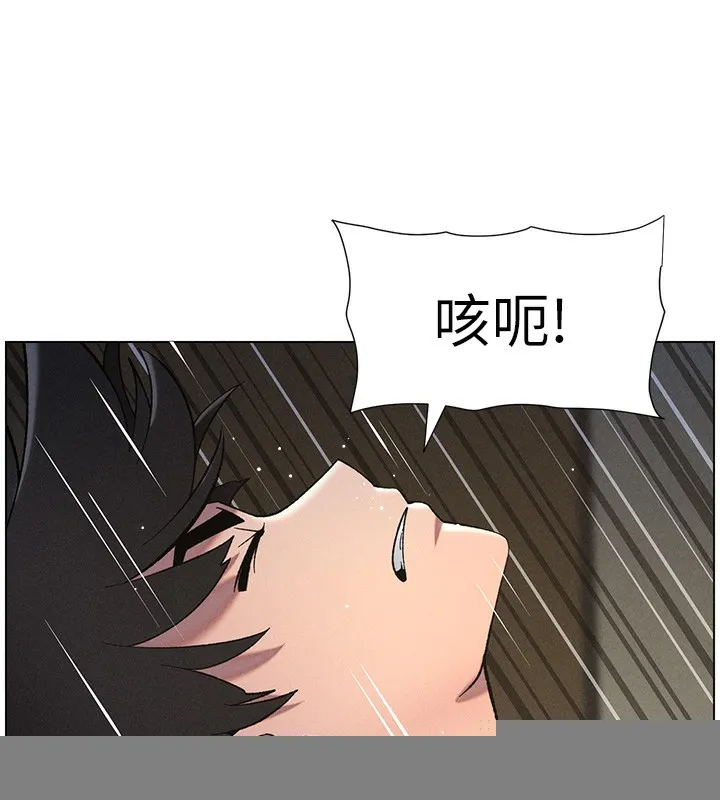 兄妹的秘密授课 第51話-誤喝牛奶的粉穴主人是? 第88页
