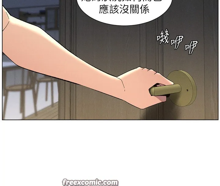 兄妹的秘密授课 第51話-誤喝牛奶的粉穴主人是? 第45页