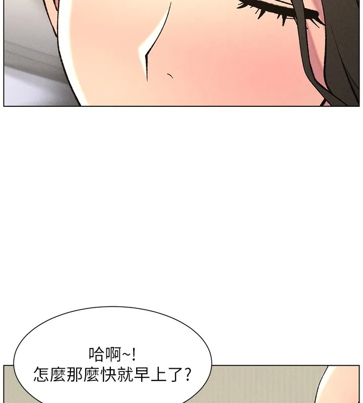 兄妹的秘密授课 第51話-誤喝牛奶的粉穴主人是? 第162页