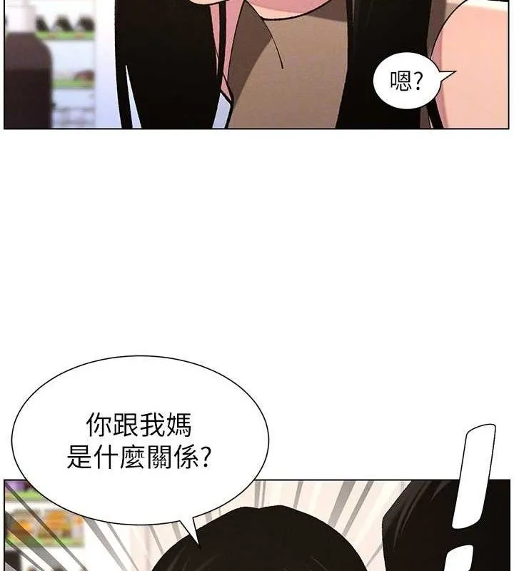 兄妹的秘密授课 第58話-愛愛博士砲生最大危機 第37页