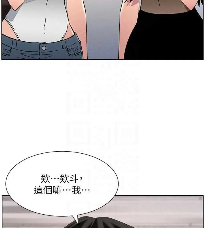兄妹的秘密授课 第58話-愛愛博士砲生最大危機 第87页