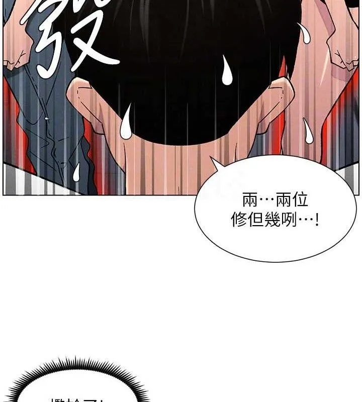 兄妹的秘密授课 第58話-愛愛博士砲生最大危機 第97页