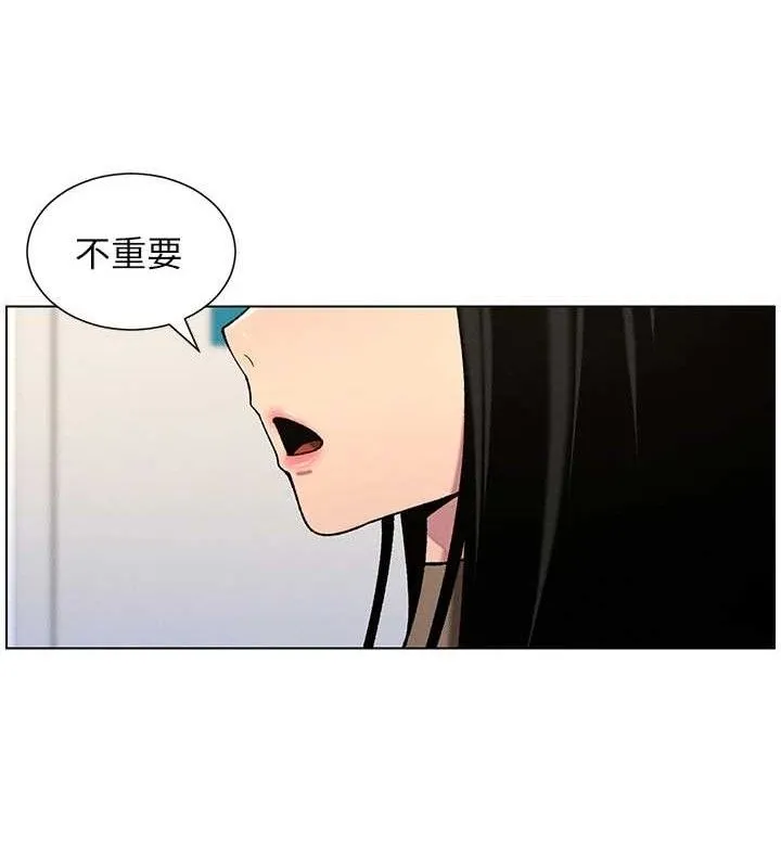 兄妹的秘密授课 第58話-愛愛博士砲生最大危機 第46页