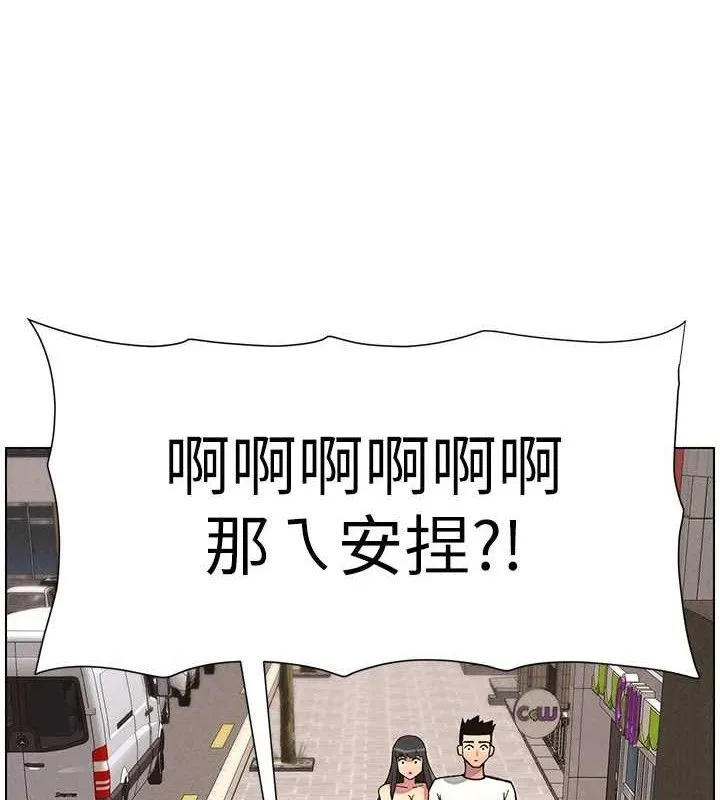 兄妹的秘密授课 第58話-愛愛博士砲生最大危機 第132页