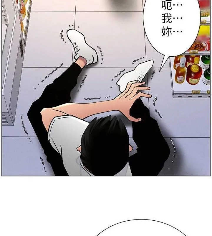 兄妹的秘密授课 第58話-愛愛博士砲生最大危機 第3页