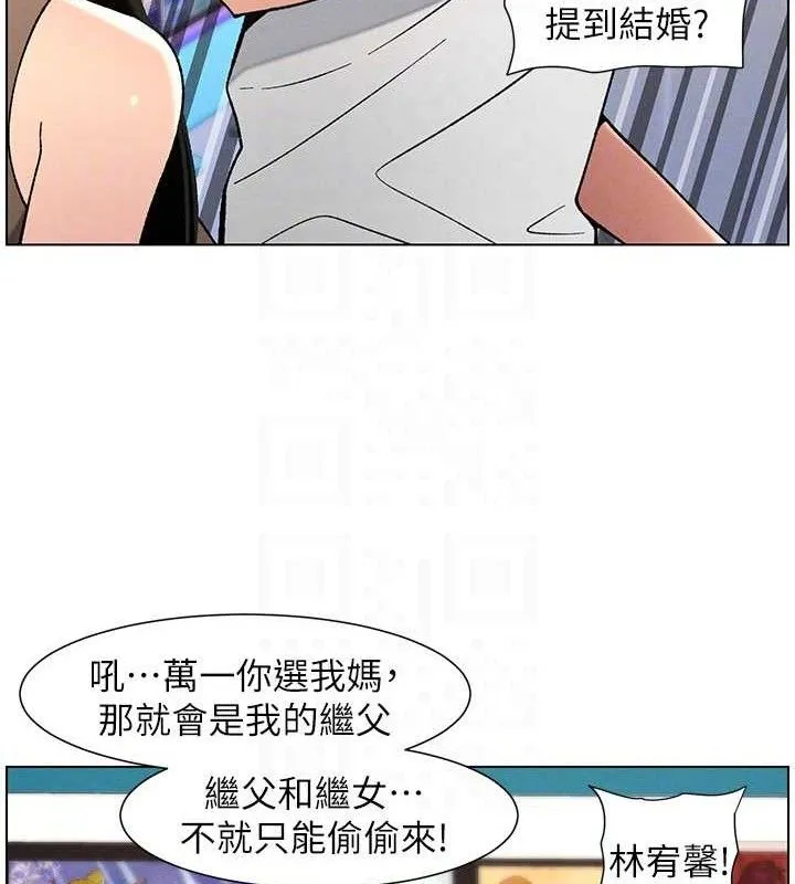 兄妹的秘密授课 第58話-愛愛博士砲生最大危機 第51页