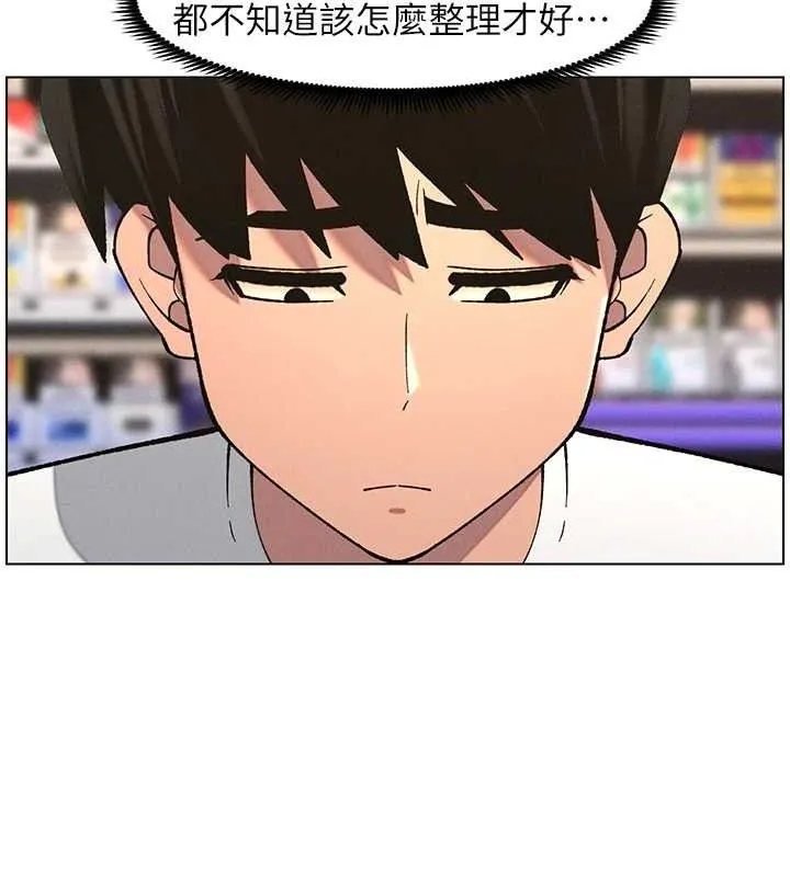 兄妹的秘密授课 第58話-愛愛博士砲生最大危機 第26页