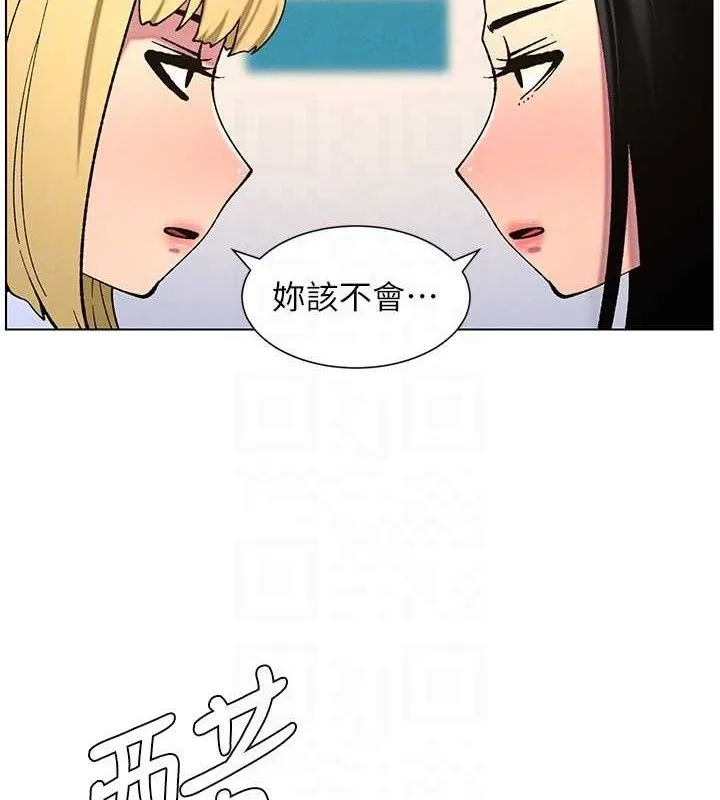 兄妹的秘密授课 第58話-愛愛博士砲生最大危機 第95页