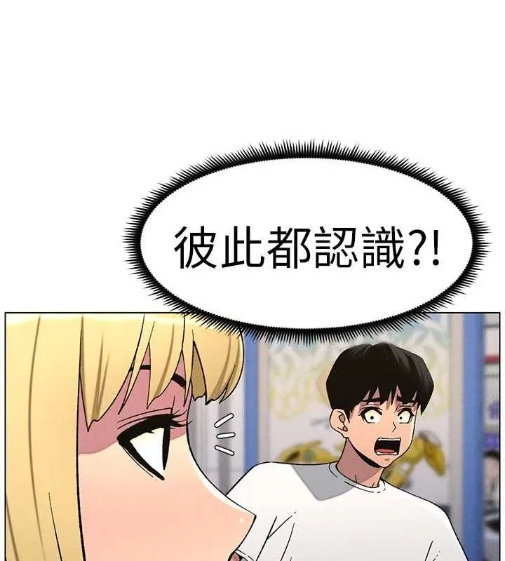 兄妹的秘密授课 第58話-愛愛博士砲生最大危機 第107页