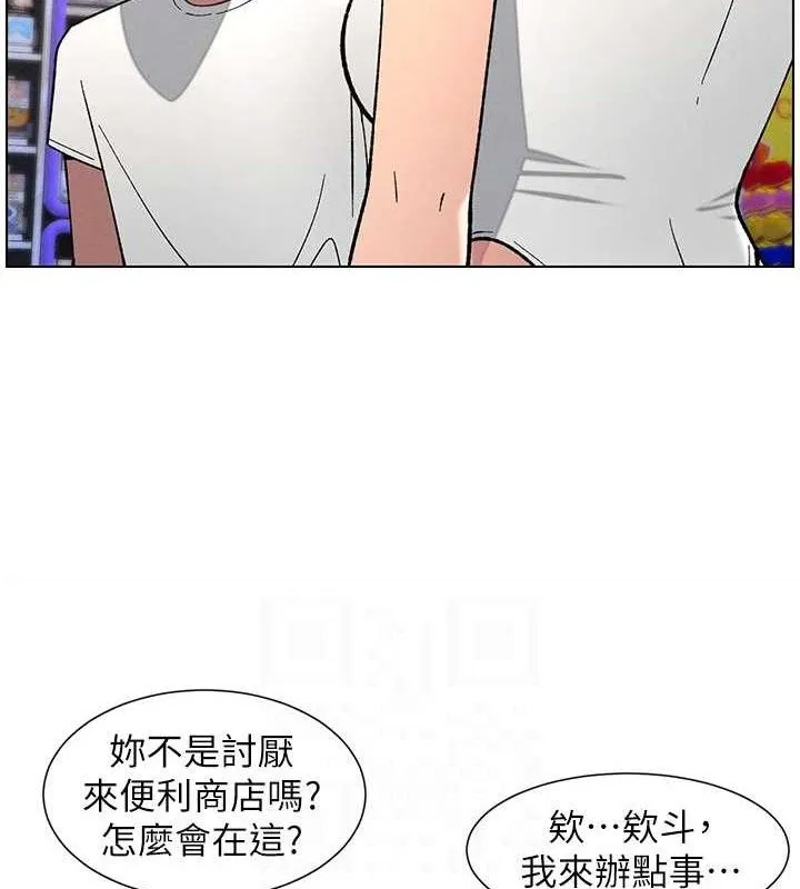 兄妹的秘密授课 第58話-愛愛博士砲生最大危機 第79页