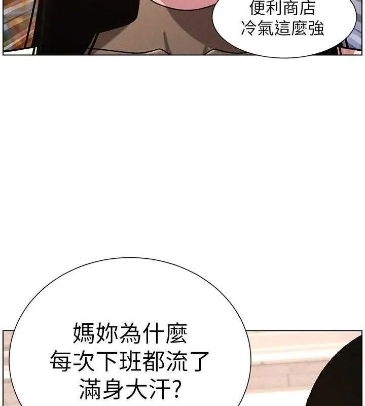 兄妹的秘密授课 第58話-愛愛博士砲生最大危機 第17页