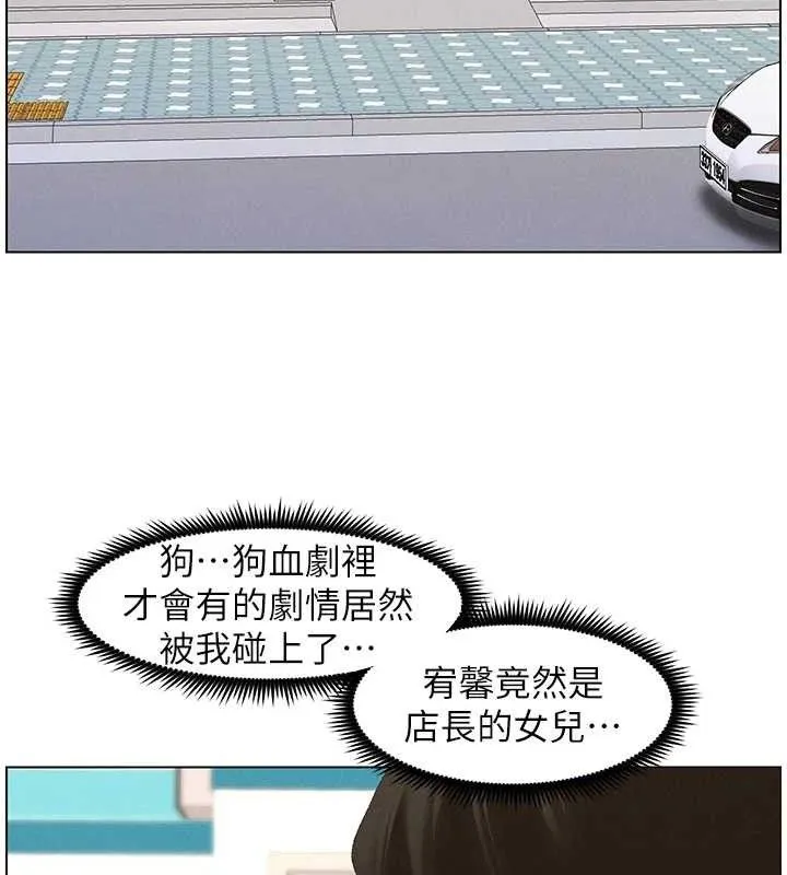 兄妹的秘密授课 第58話-愛愛博士砲生最大危機 第24页