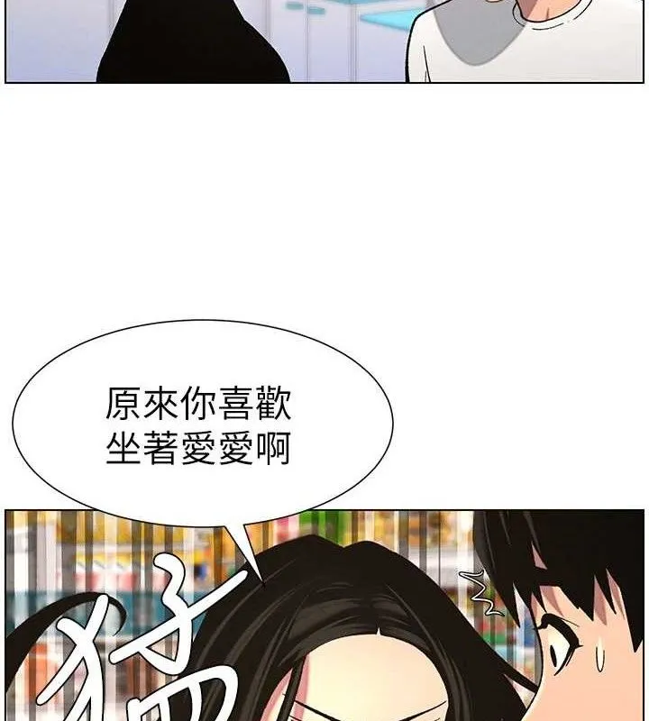 兄妹的秘密授课 第58話-愛愛博士砲生最大危機 第55页
