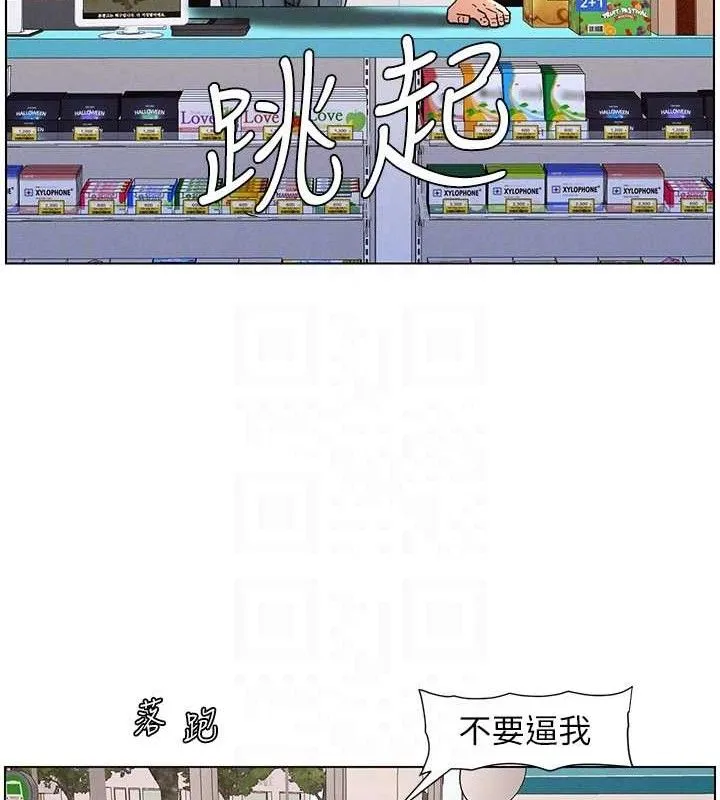 兄妹的秘密授课 第58話-愛愛博士砲生最大危機 第126页