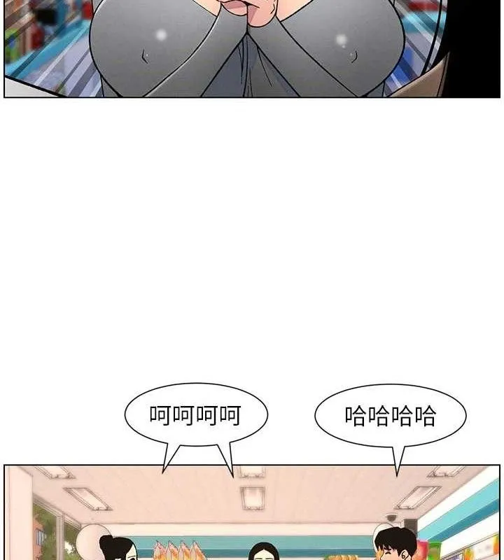 兄妹的秘密授课 第58話-愛愛博士砲生最大危機 第12页