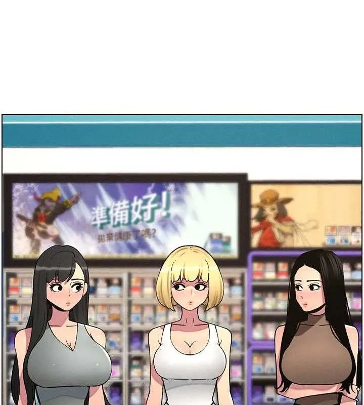兄妹的秘密授课 第58話-愛愛博士砲生最大危機 第128页
