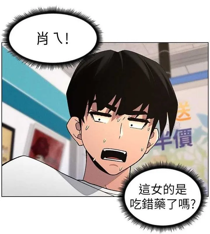 兄妹的秘密授课 第58話-愛愛博士砲生最大危機 第53页
