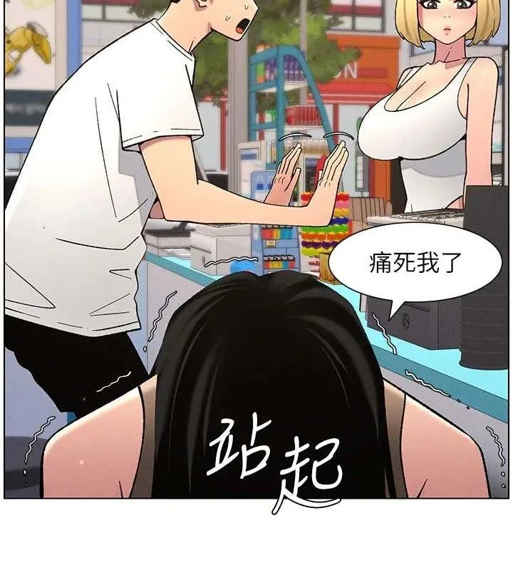 兄妹的秘密授课 第58話-愛愛博士砲生最大危機 第73页