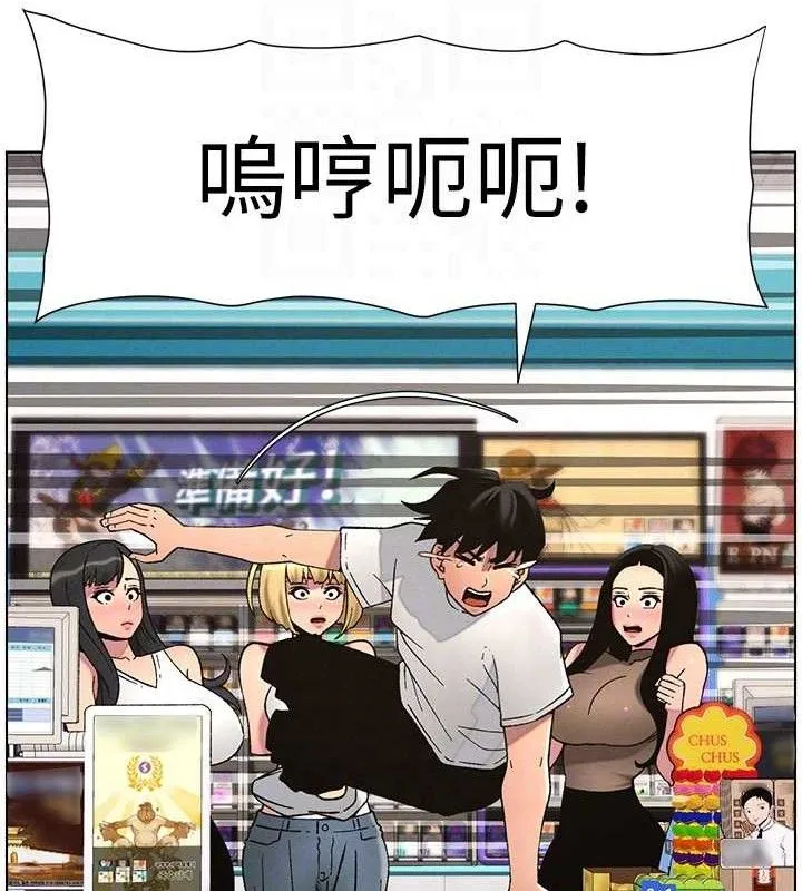 兄妹的秘密授课 第58話-愛愛博士砲生最大危機 第125页